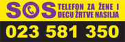 SOS телефон